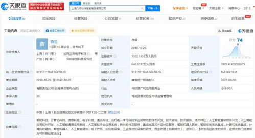 小米投资自动驾驶新势力几何伙伴，加速布局人工智能应用软件开发