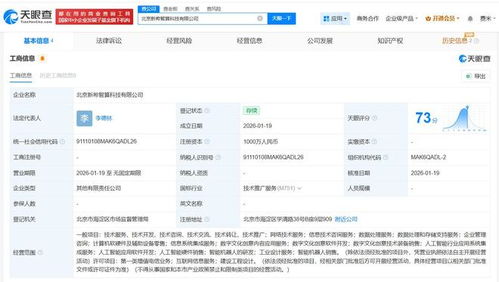 中公教育跨界布局AI 斥资千万成立智算科技公司，加码人工智能应用软件开发